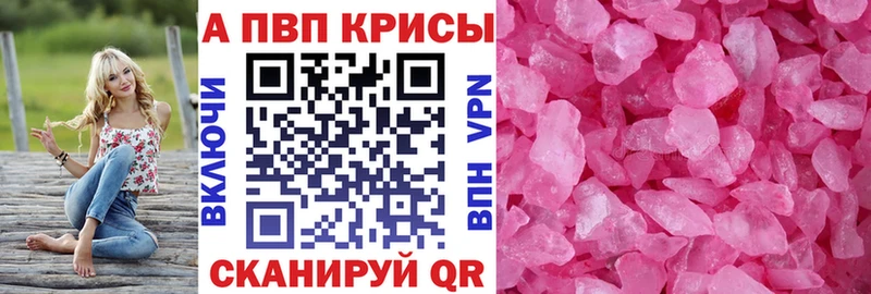 MEGA ссылка  Раменское  A-PVP СК 