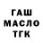 Каннабис MAZAR olga chumachka