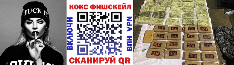 MEGA ссылка  Раменское  COCAIN Fish Scale 