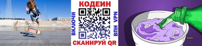 Кодеиновый сироп Lean напиток Lean (лин)  продажа наркотиков  Раменское 