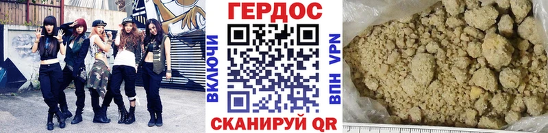 ГЕРОИН Heroin где купить наркоту Раменское