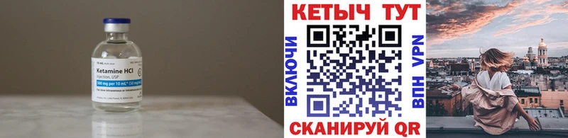 КЕТАМИН ketamine  Раменское 